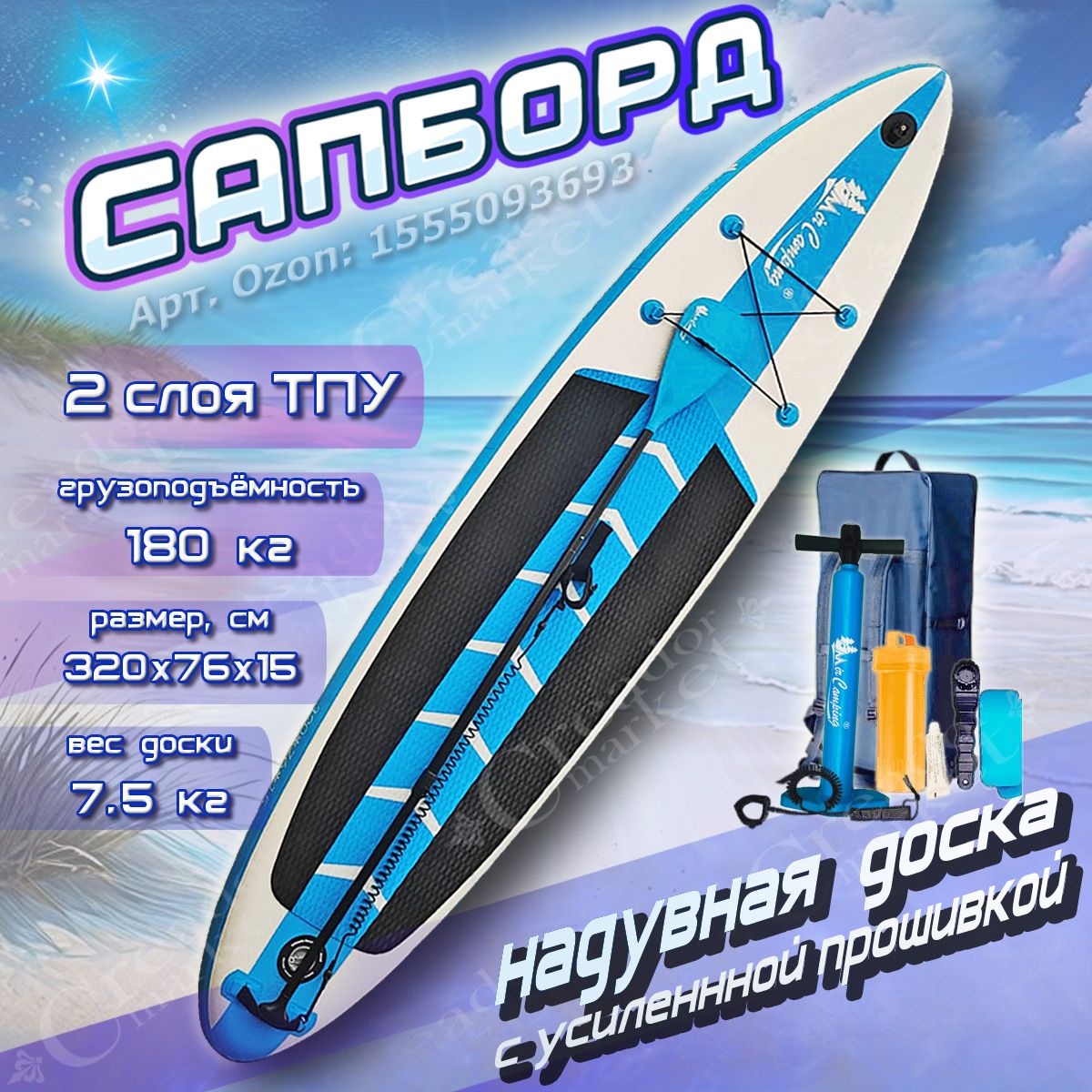 5 способов сделать доску для серфинга ярче! : ENDLESS SUMMER