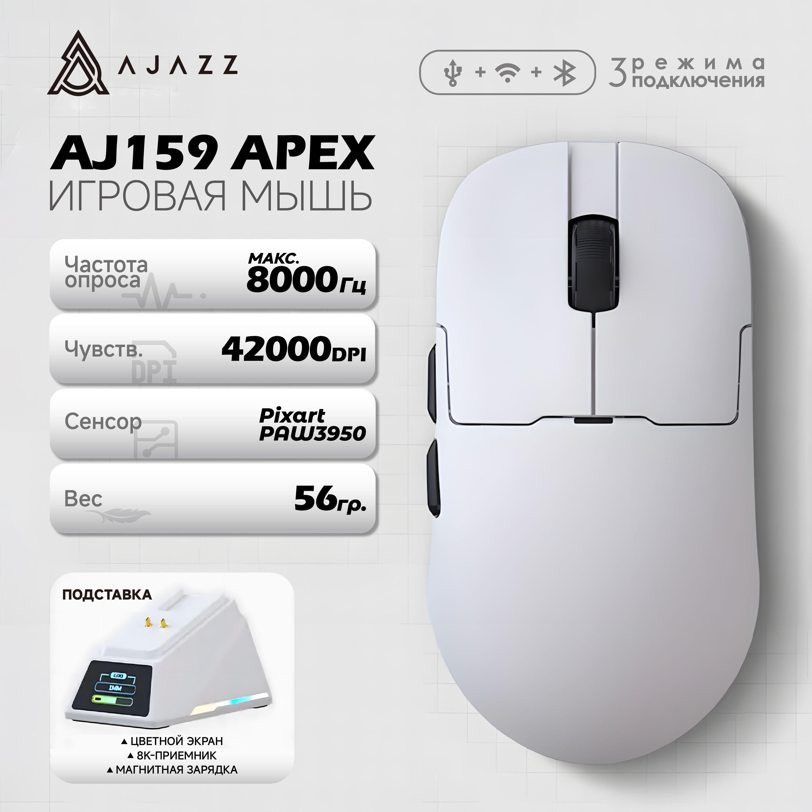 AjazzИгроваямышьбеспроводнаяAJ159APEX_OOQWLGQOSJLHUT,белый,черный