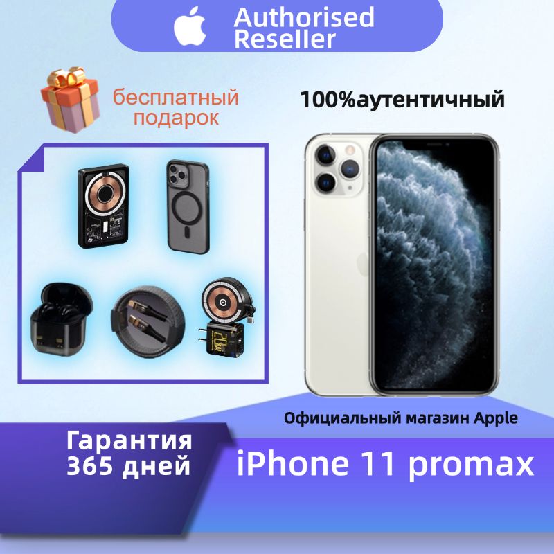 AppleСмартфонверсиядляСШАiphone11promaxiosабсолютноновыйнеиспользованный,времяавтономнойработы100%,3utoohsполностьюзеленый,гарантия1год，（1sim+1e-sim）USA4/256ГБ,серебристый