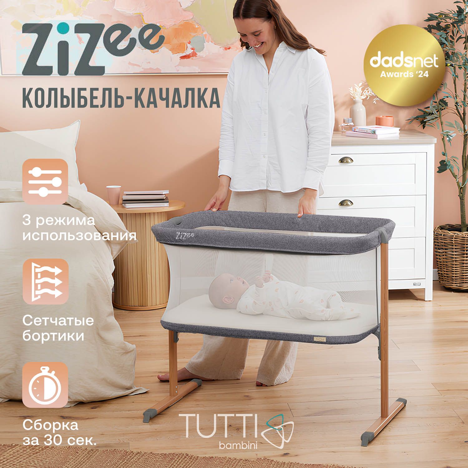 Tutti Bambini Колыбель ZiZee Oak and Charcoal