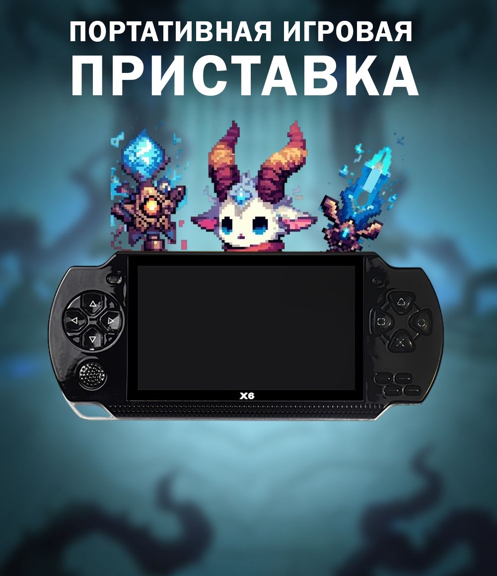 Портативная игровая приставка, Ретро консоль, игровая консоль