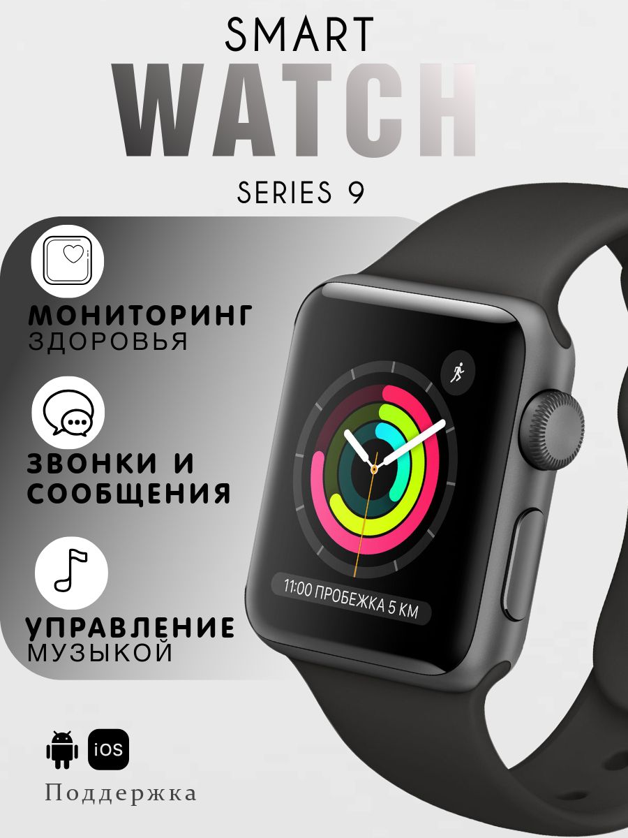 Умные часы Watch9, 49mm, черный