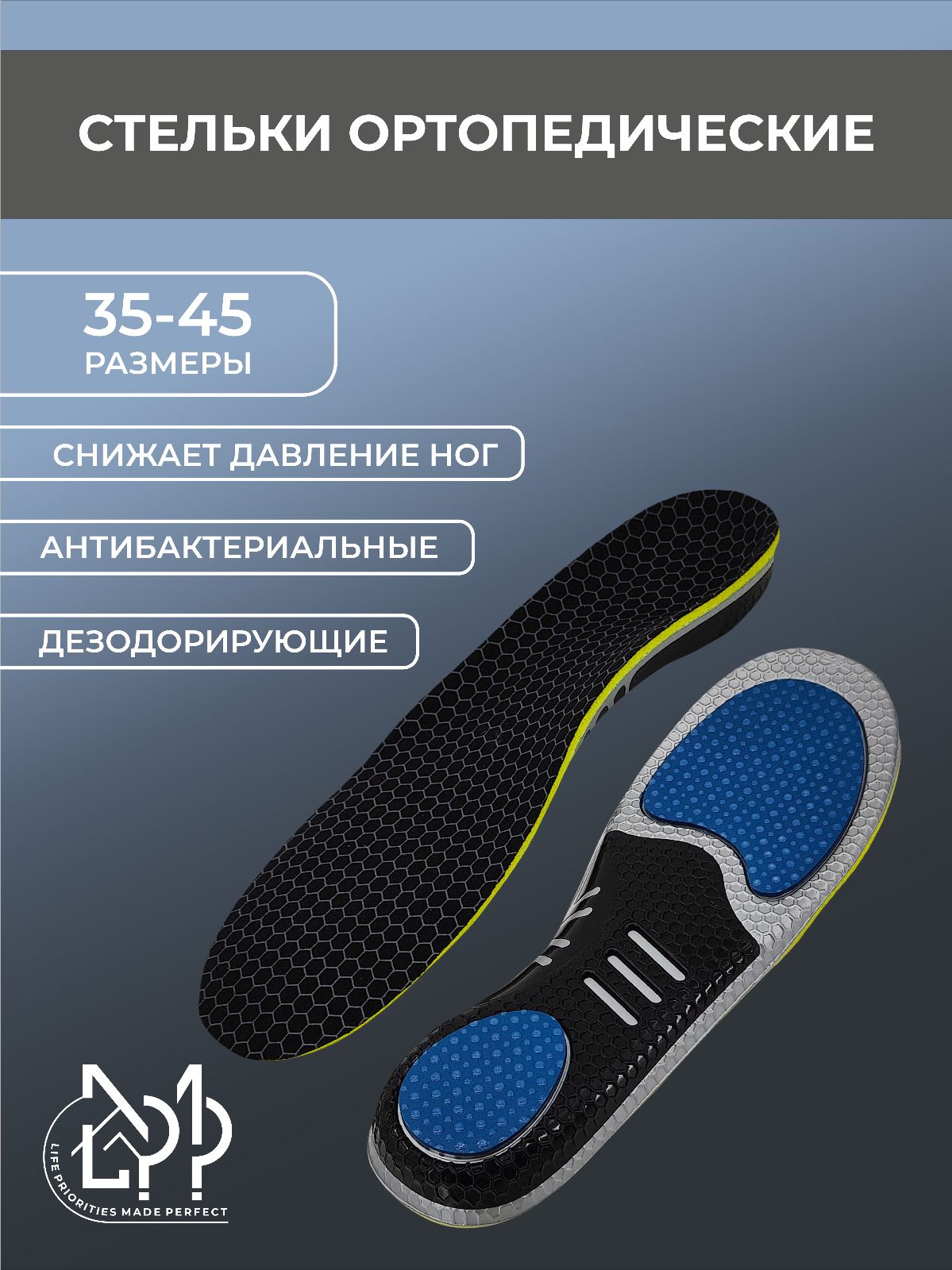 Стельки для...