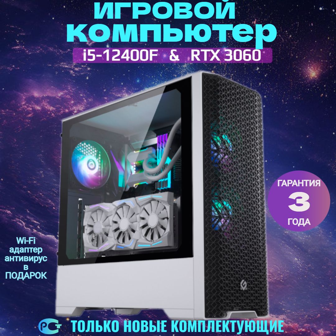 CompdayСистемныйблокИгровойкомпьютерHero(IntelCorei5-12400F,RAM16ГБ,SSD480ГБ,NVIDIAGeForceRTX3060(12Гб),Windows),CD_140520319,белый