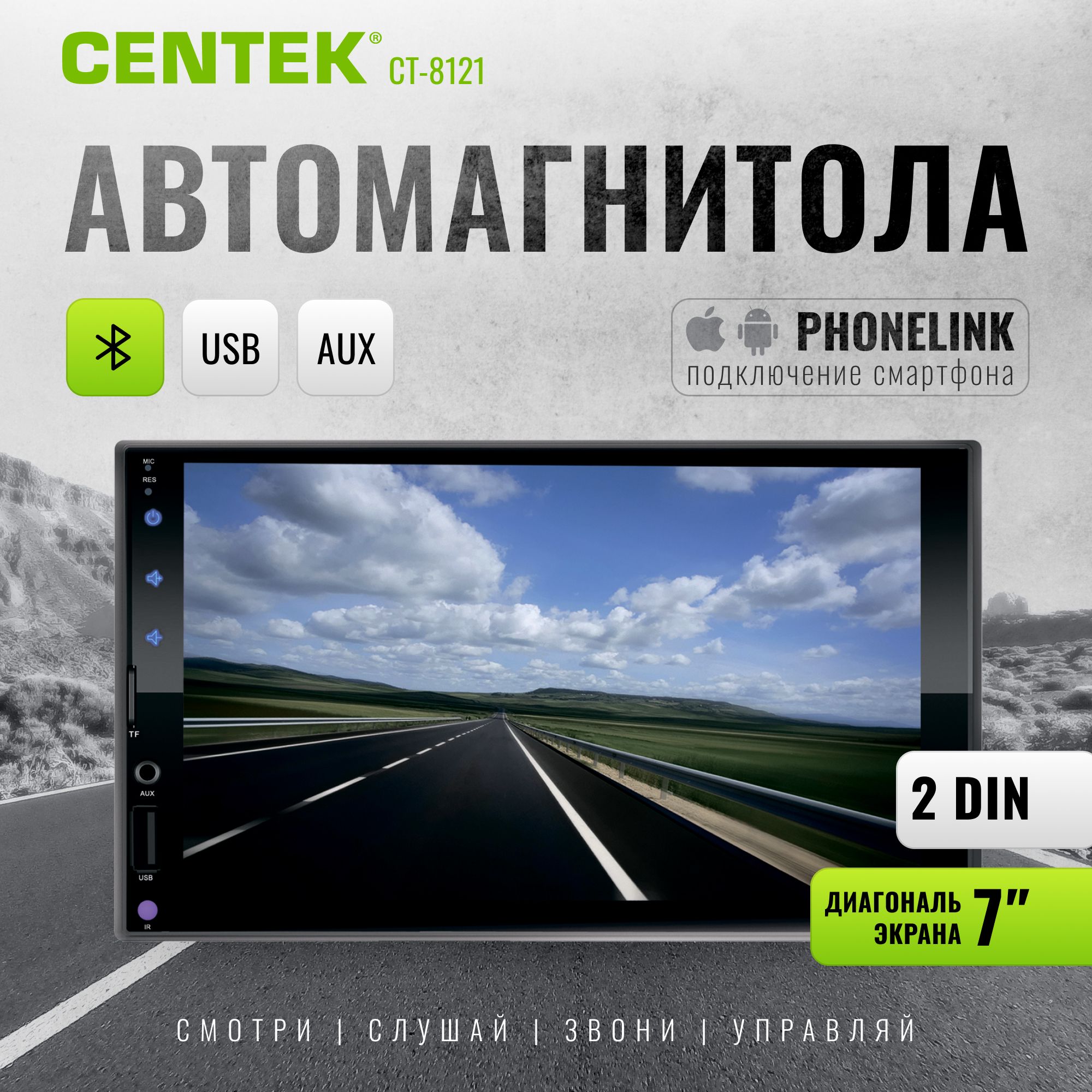 АвтомагнитолаCentekCT-8121ЦветнойLED-дисплей/монитор,Bluetooth,ПУЛЬТуправления,FM-радио,MP3,эквалайзер