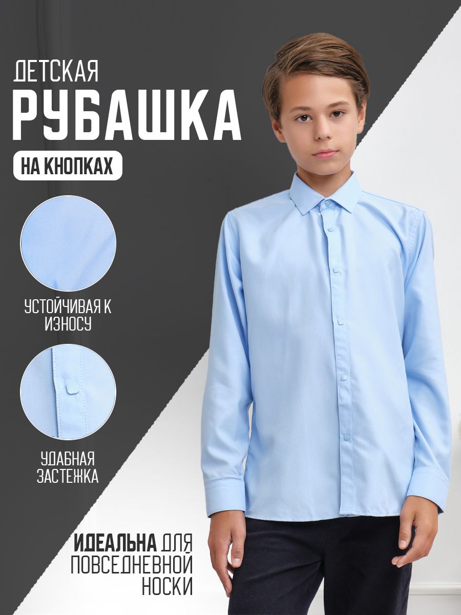 Рубашка купить...