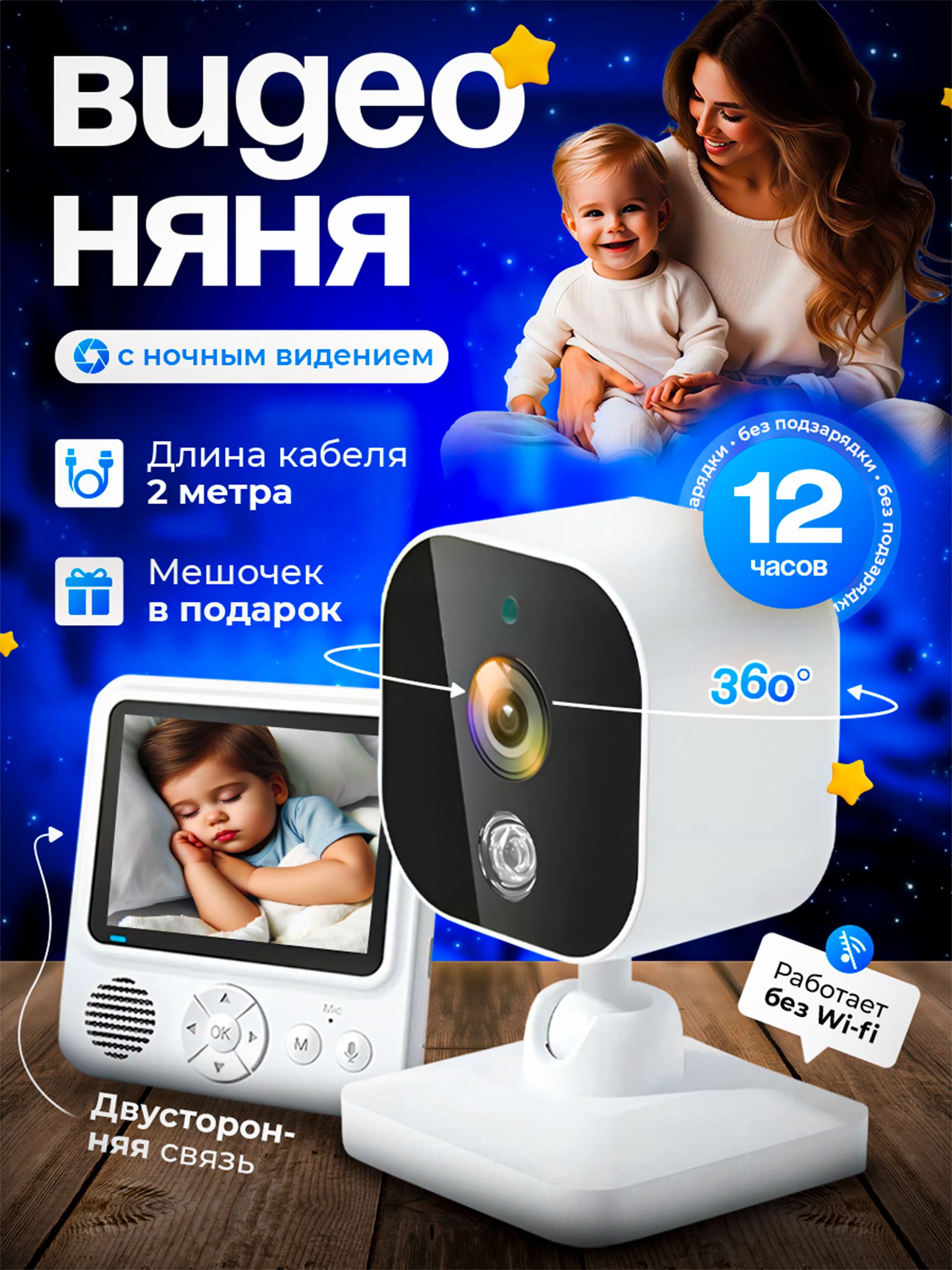 Видеоняня беспроводная Baby monitor, с камерой и монитором