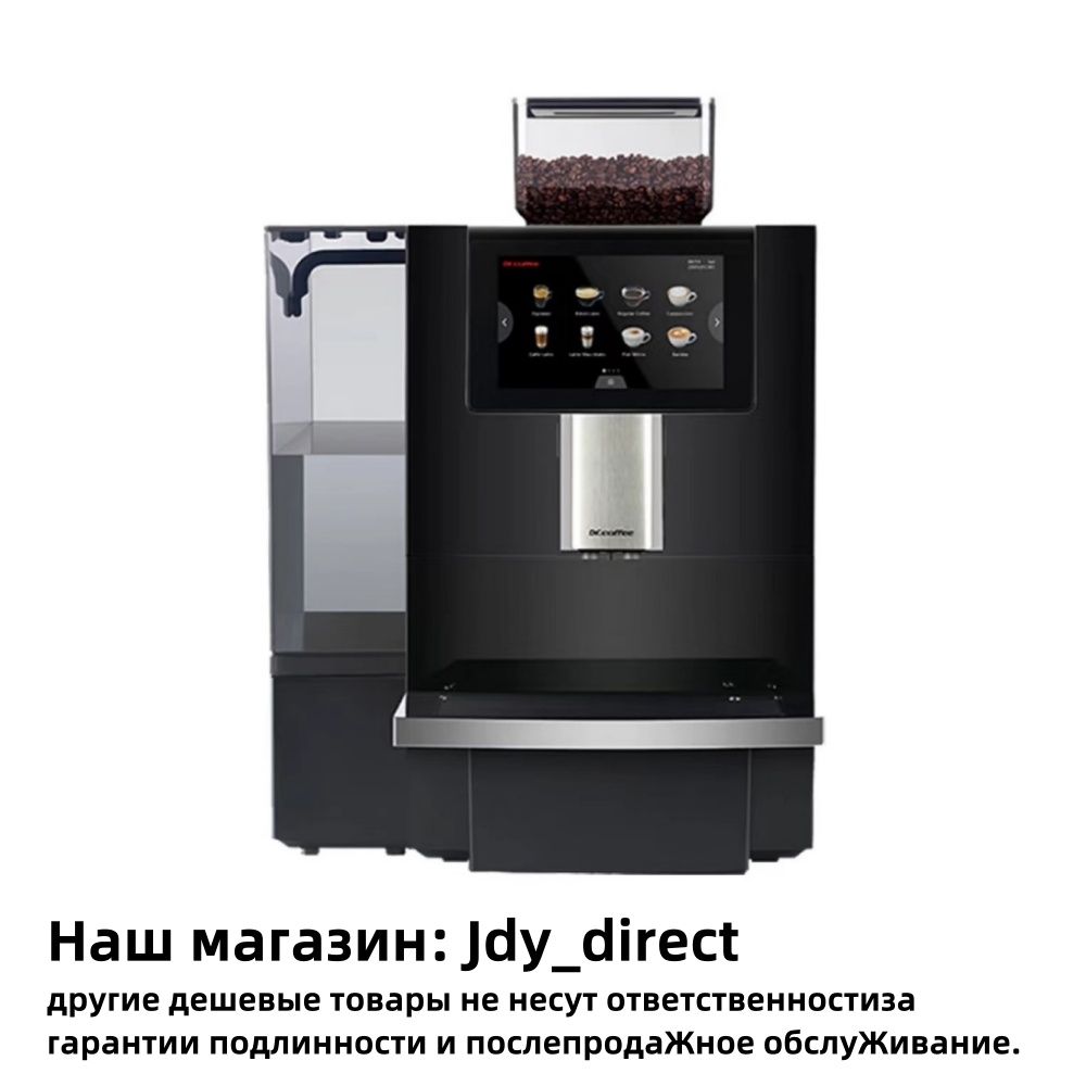 DR.COFFEE Автоматическая кофемашина Dr.Coffee F11 Big, черный