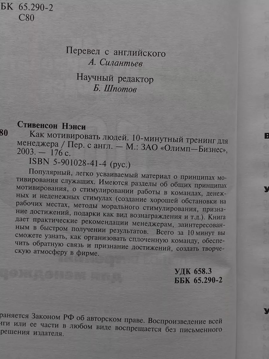 Как мотивировать людей. 10-минутный тренинг для менеджера