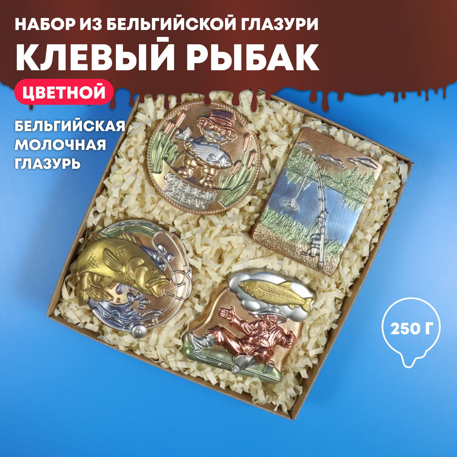 Набор из бельгийской глазури iChoco "Клевый рыбак" цветной, 250 г