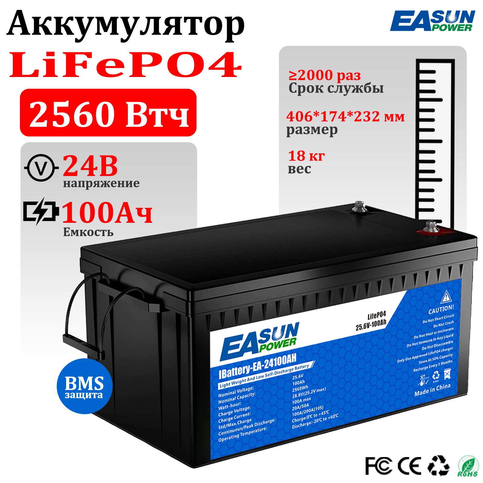 АккумулятордляИБПLiFePO4100а/ч24B,2560Втч,25,6BАКБдлялодочныхмоторов,солнечныхэлектростанций,автодомов