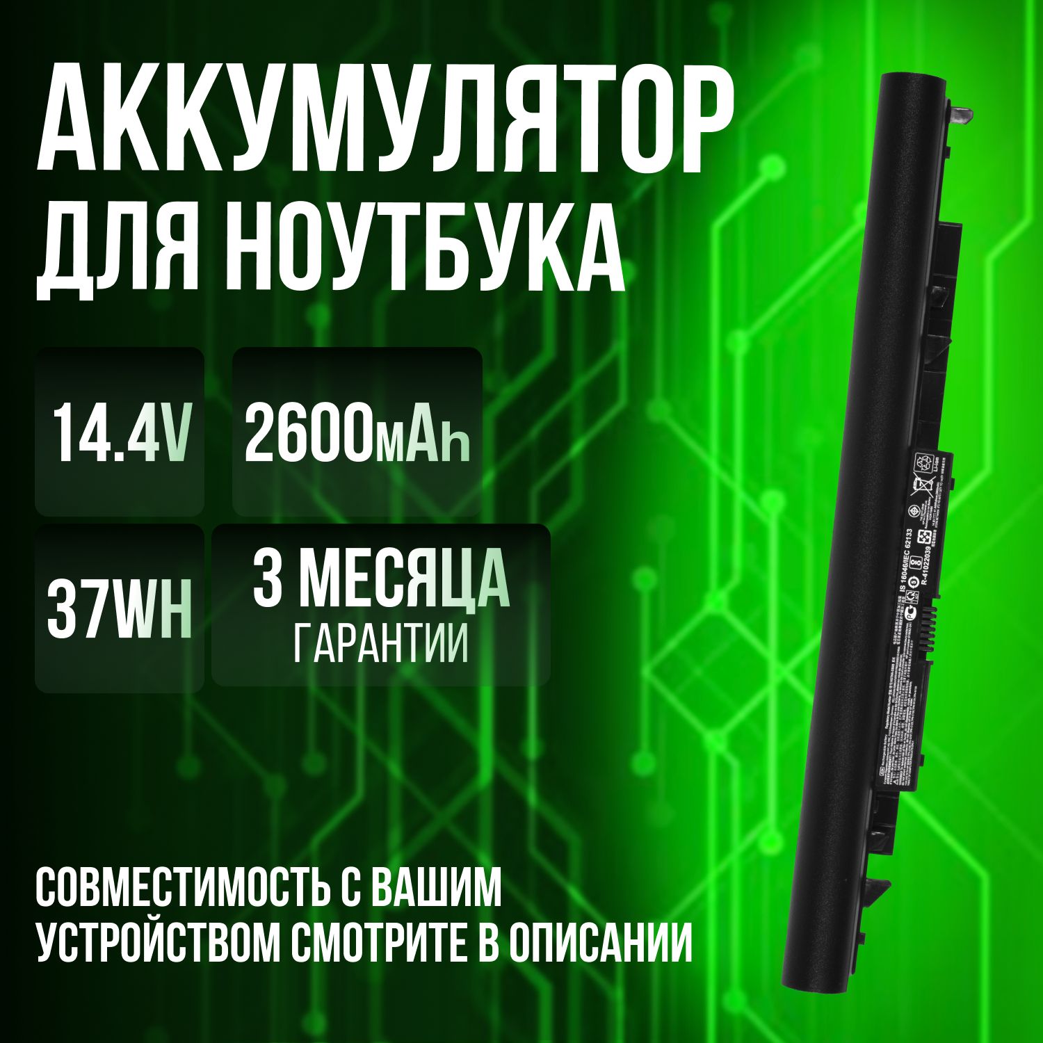 Аккумулятор/батареяJC04дляHP15-bw,bs,rb,ra,17-ak,240G6/14,4V2600mAh37Wh