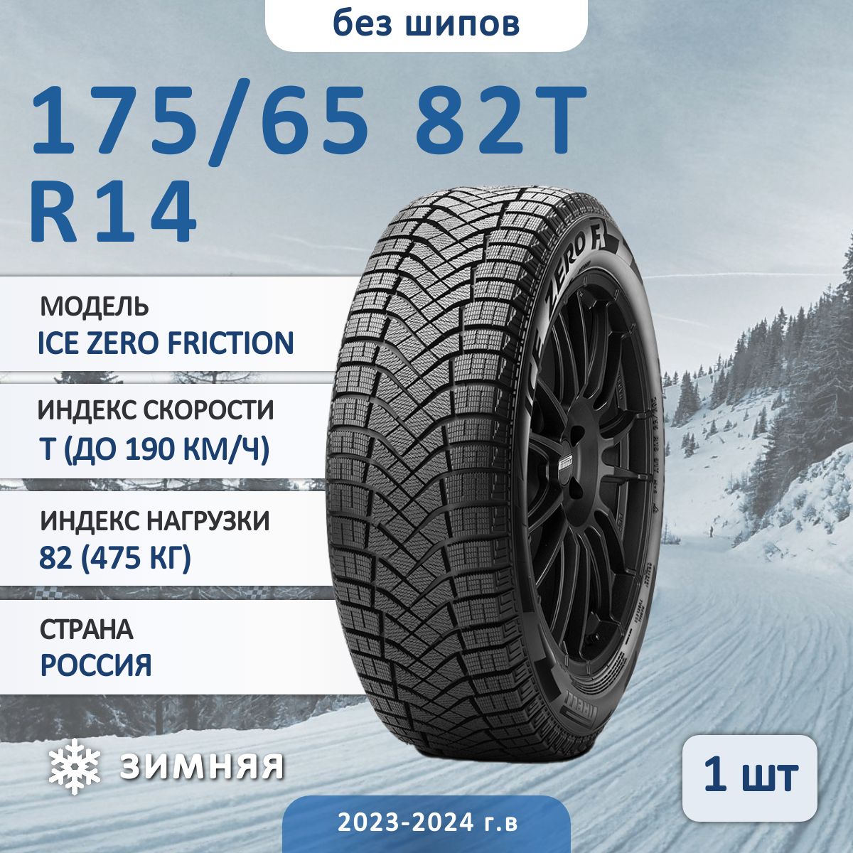 Зимние шины pirelli ice zero отзывы владельцев. Зимние шины pirelli ice zero отзывы владельцев