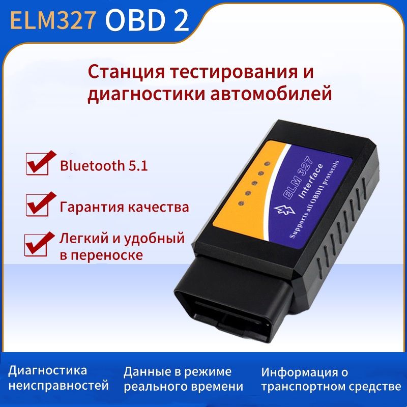 Bluetooth ELM327 OBD2 V1.5 автомобильный детектор диагностический инструмент сканер неисправностей автомобиля