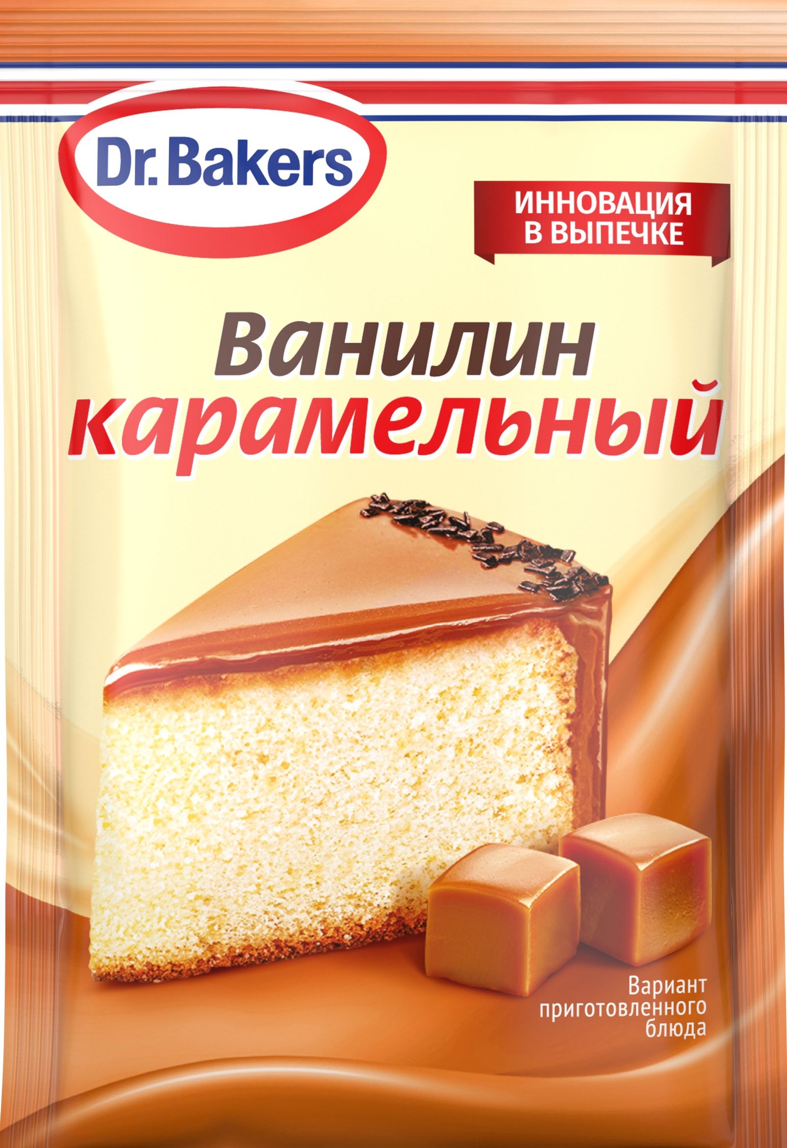 Ванилин Dr.Bakers карамельный, 2 г