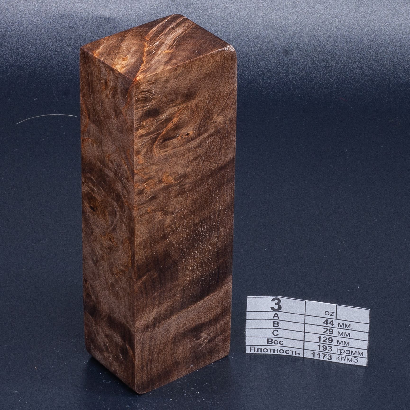 Калельская береза. Коричневая. Стабилизированное дерево. Материал рукояти ножа.