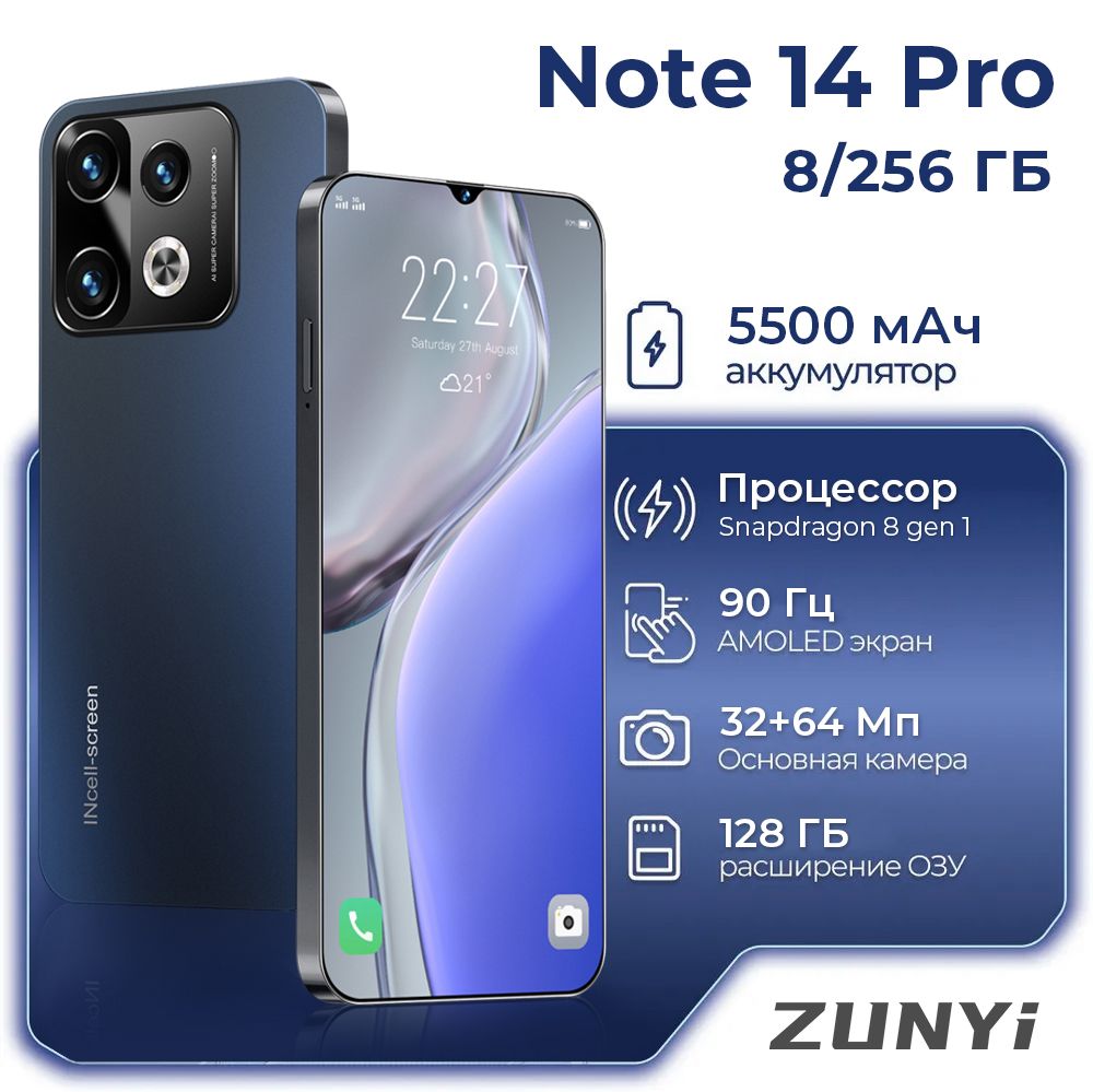 ZUNYIСмартфонNote14ProРостест(EAC)8/256ГБ,черный