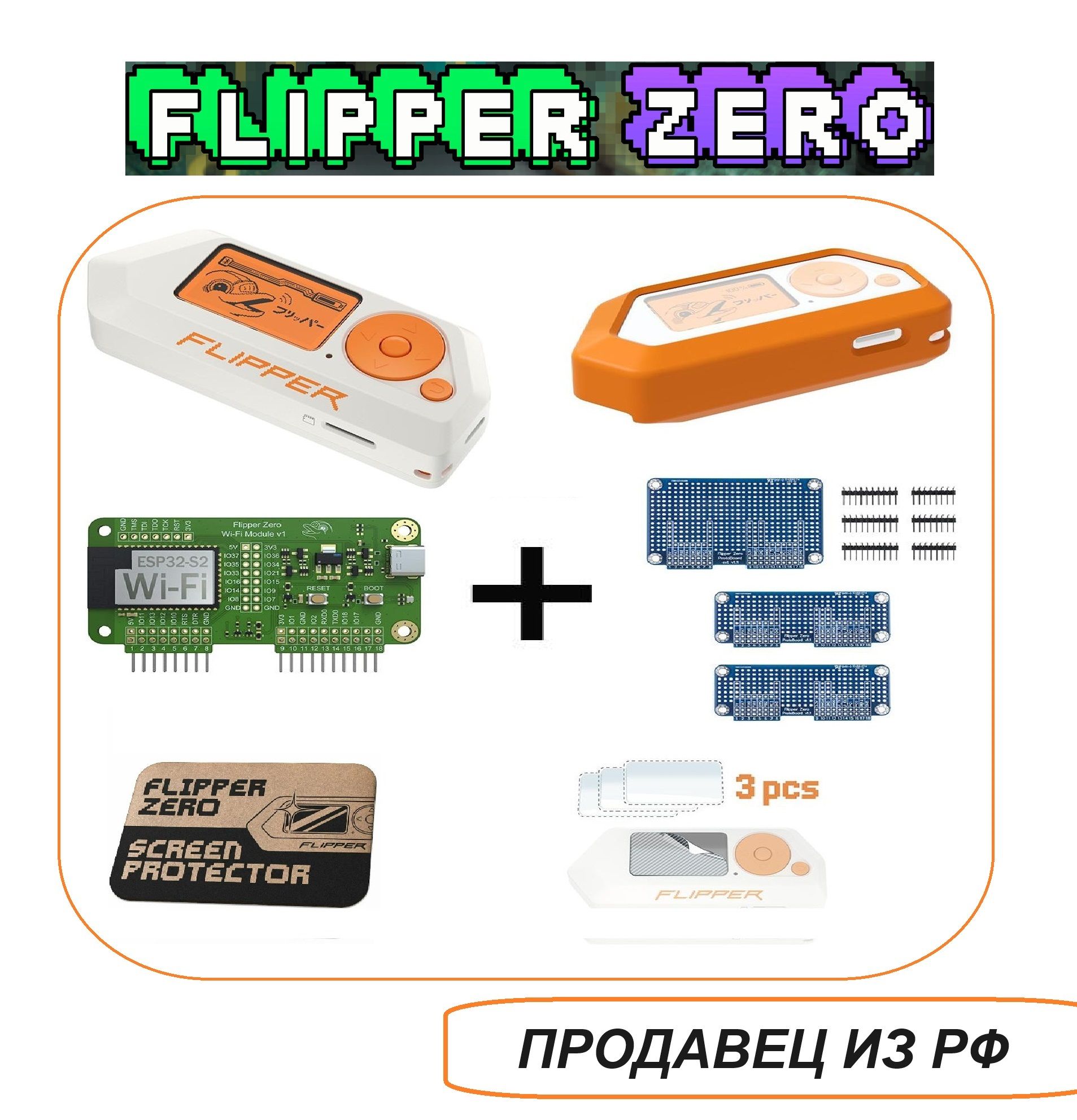 FlipperZeroПолныйнабор