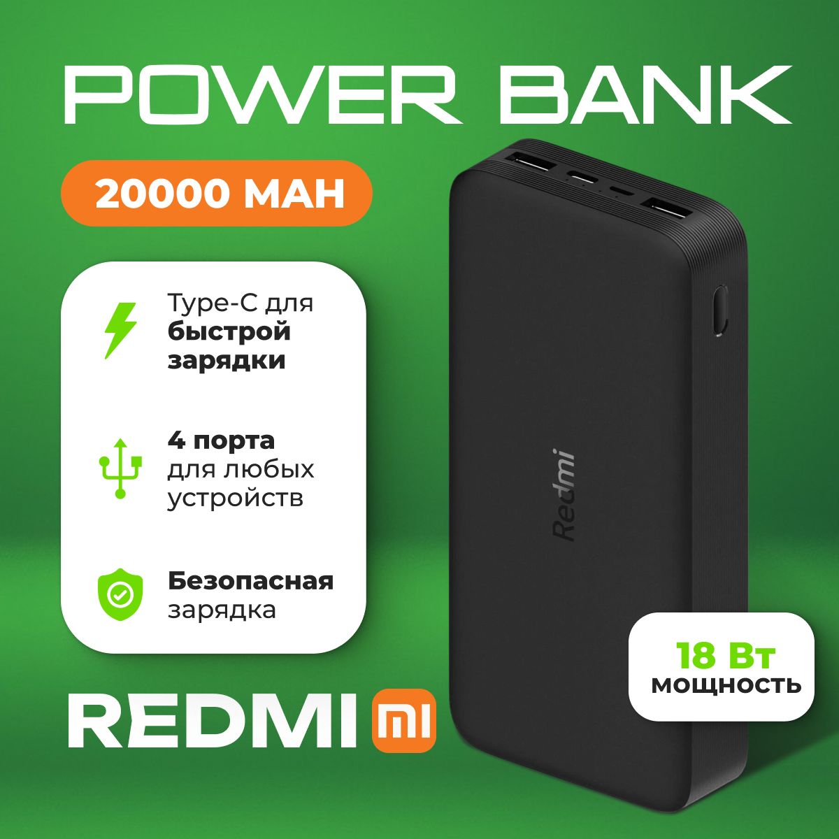 Повербанк (Powerbank 20000 mah с быстрой зарядкой), зарядное устройство для телефона, внешний аккумулятор