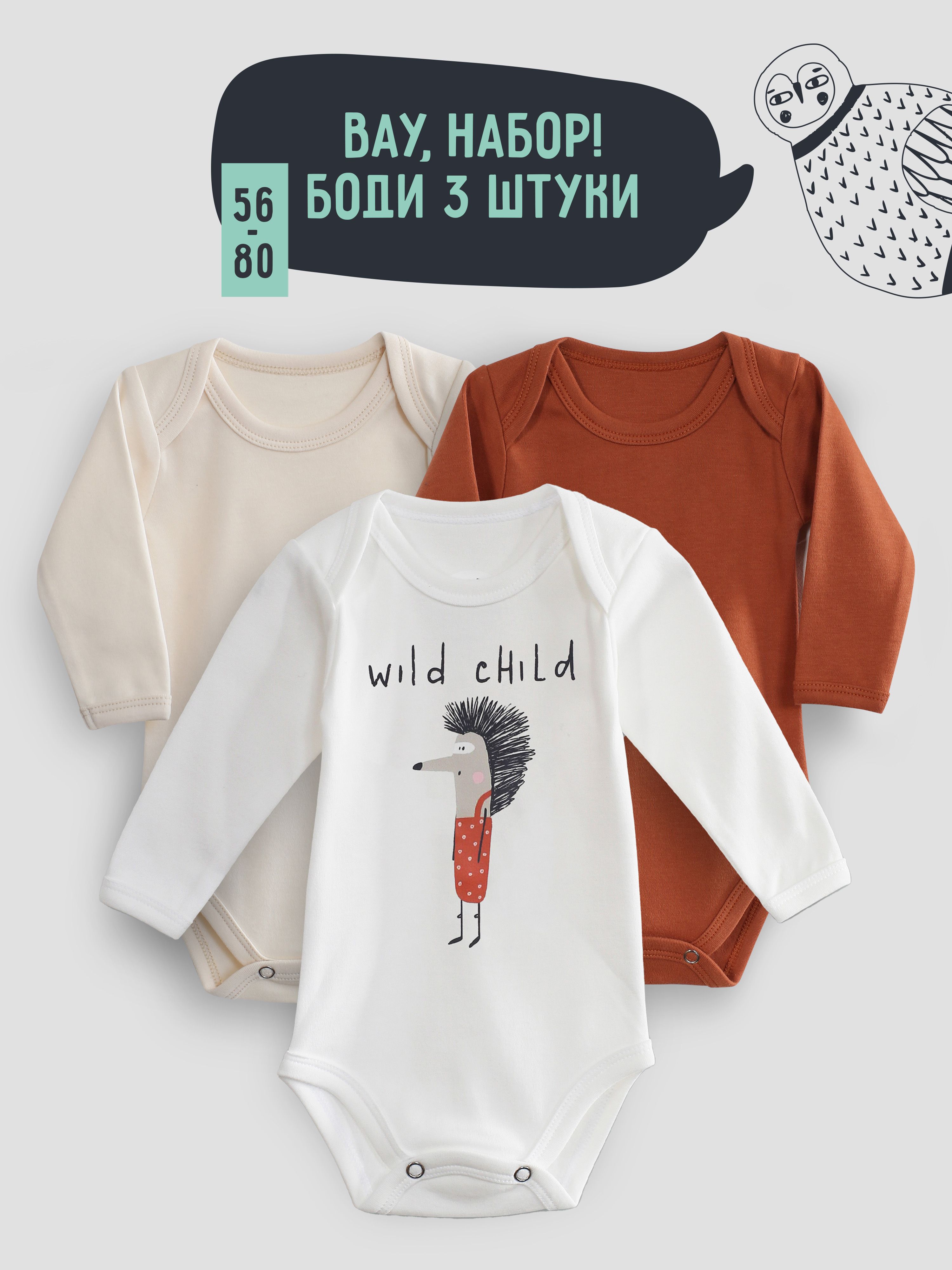 Боди для малышей Mom'Story Design