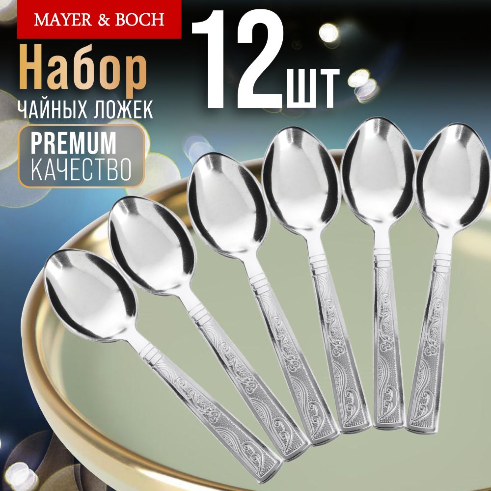 Набор из 12-ти...