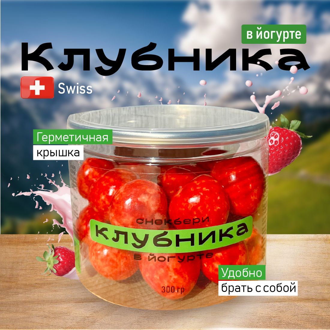 Клубника в шоколаде Snackbery Клубника в шоколадной йогуртовой глазури в баночке