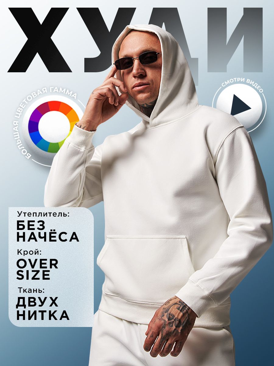 Худи AM-ME Премиум...