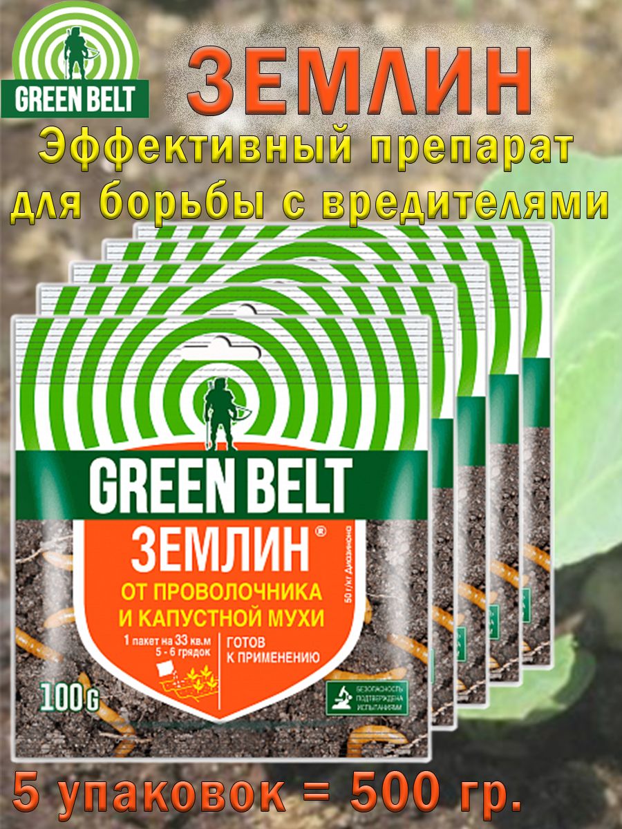 GREEN BELT Инсектицид