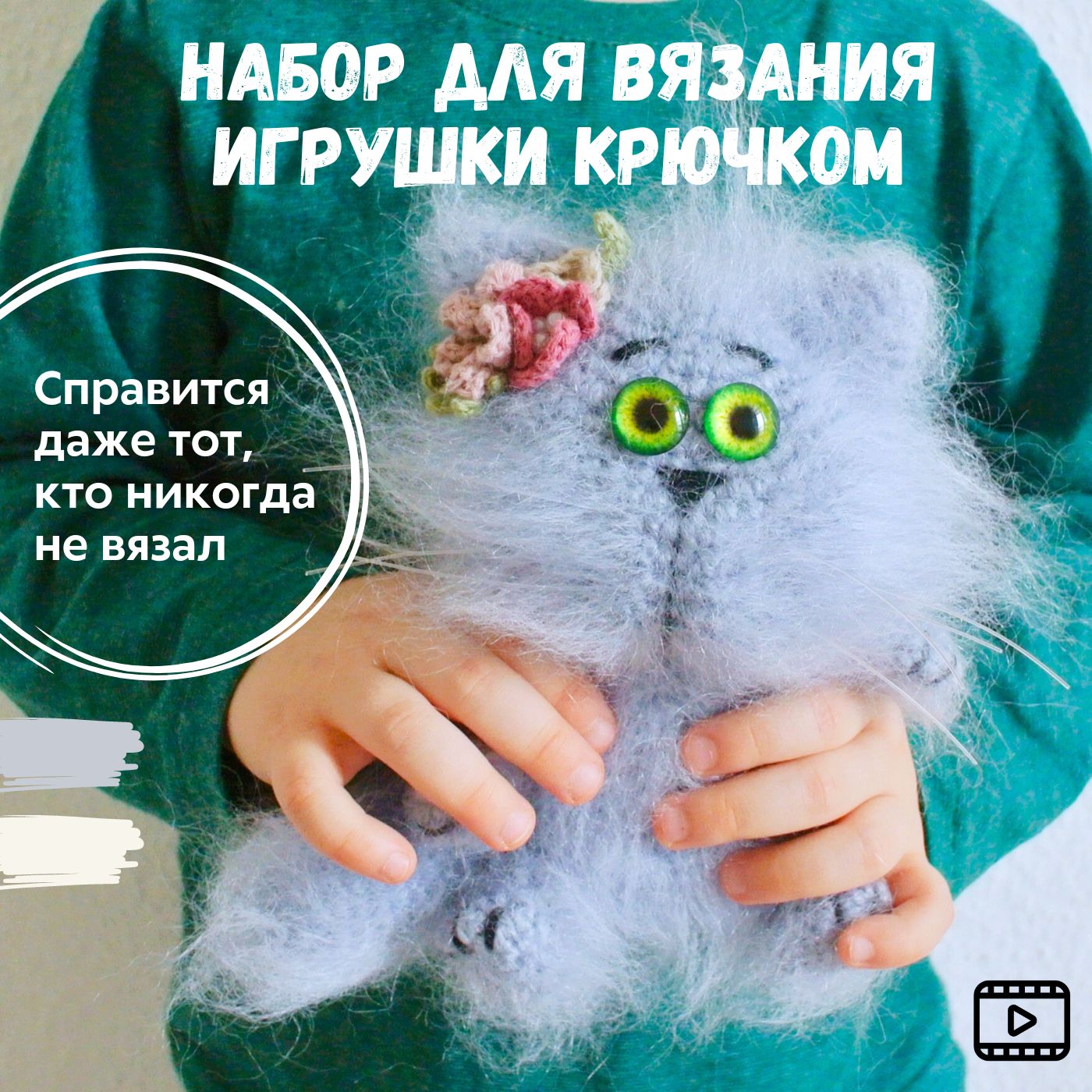 Котик в стиле Тедди крючком. Амигуруми схемы и описания. Автор: Crochet-Mania | maxvi23.ru