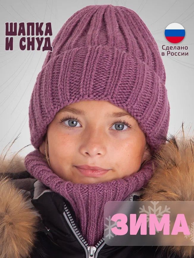 Шапка Tinijoy Kids' Cap