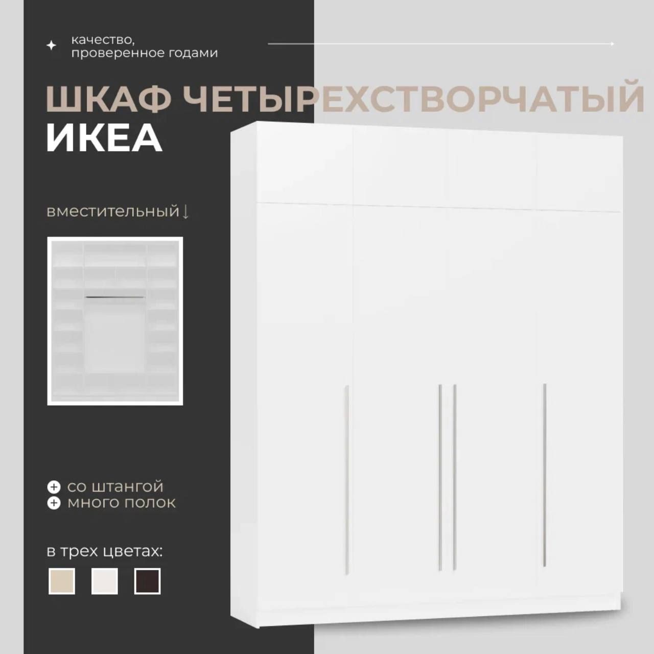 Шкаф распашной...