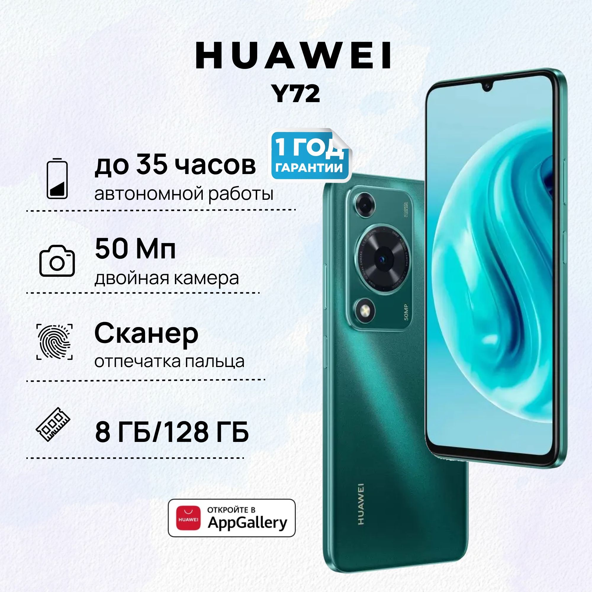 HUAWEIСмартфонY72Ростест(EAC)8/128ГБ,зеленый