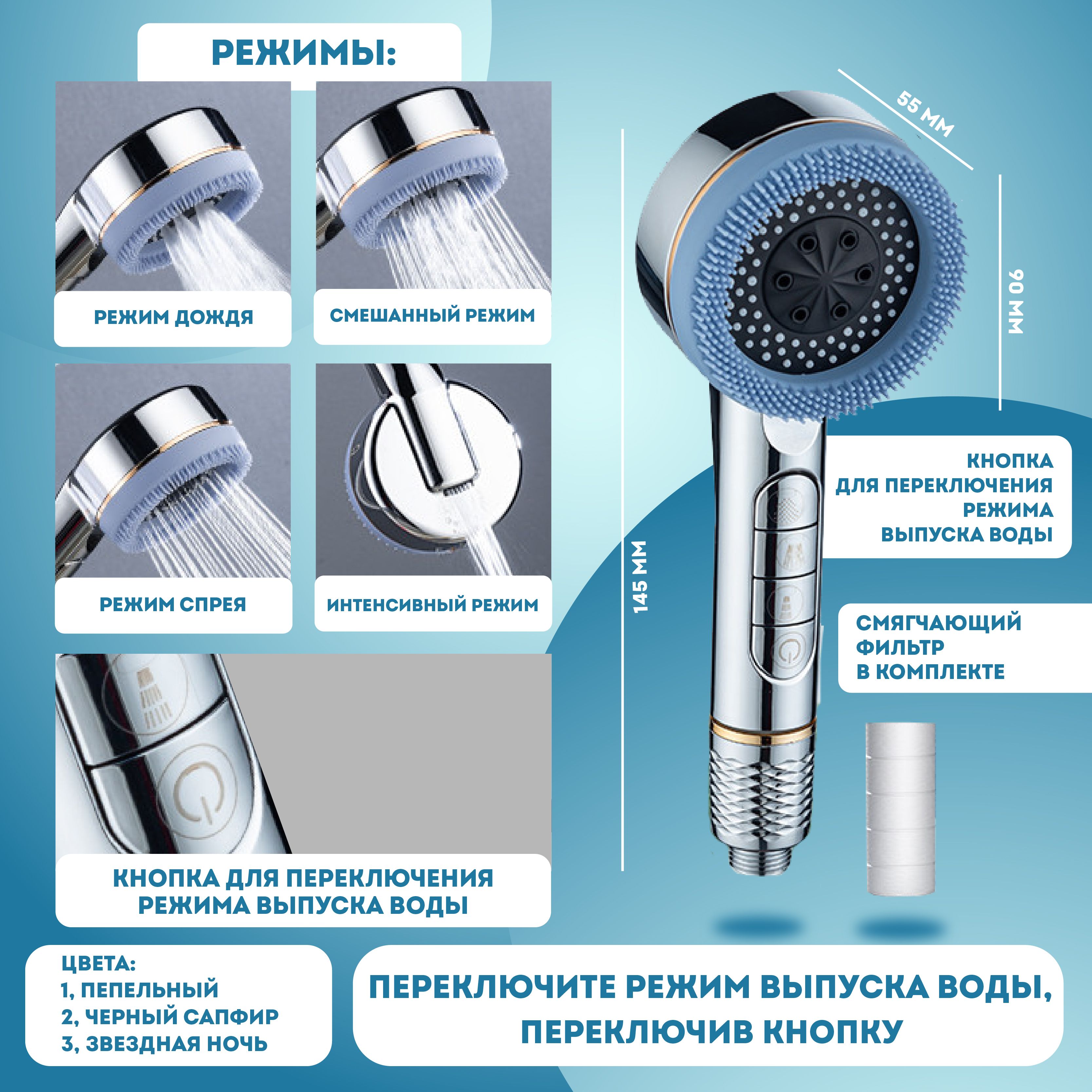 ЛейкадлядушаМассажная,насадкадлядуша,4режимаподачиводы.