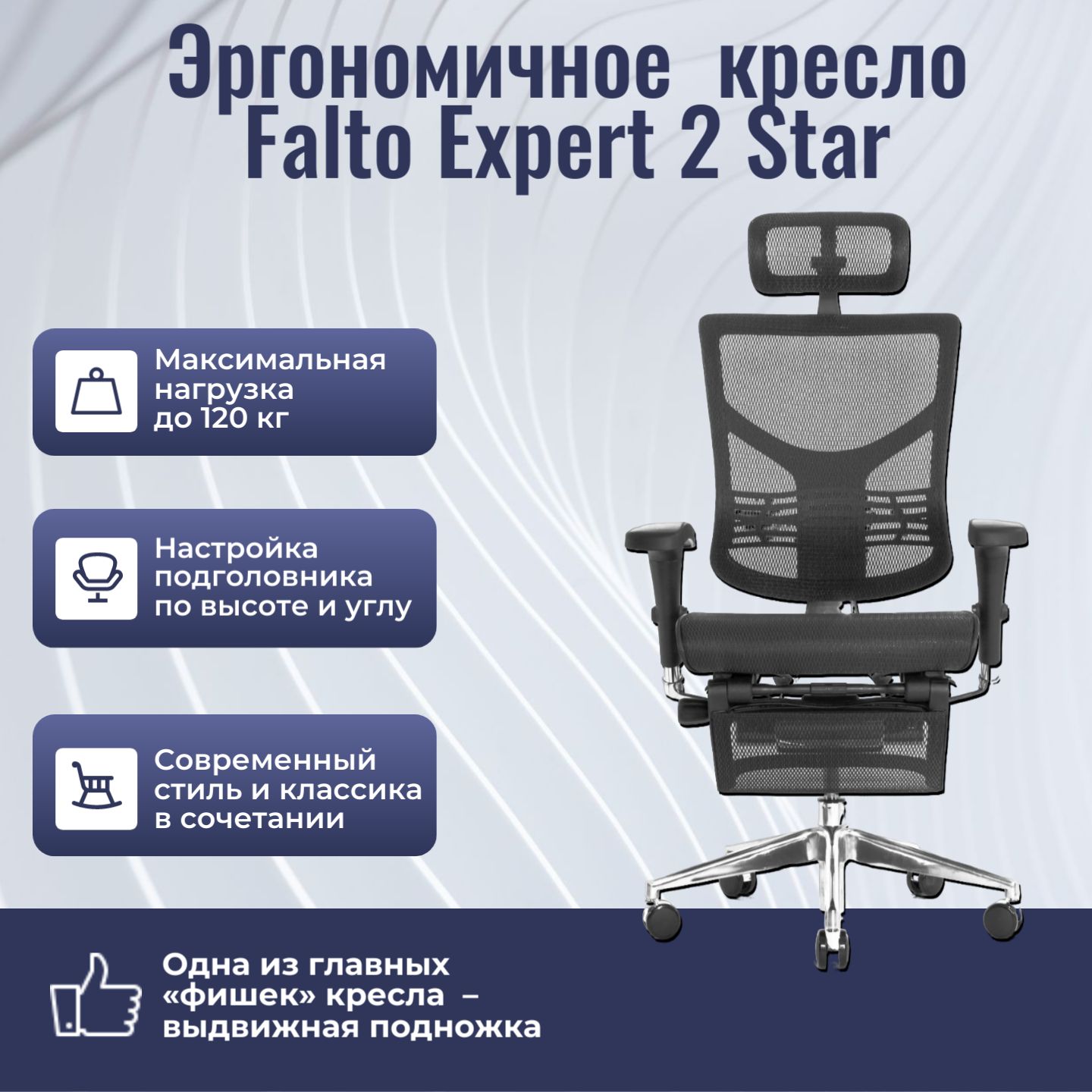 ЭргономичноеофисноекреслоFaltoExpert2StarRSTM01сподножкой-черное