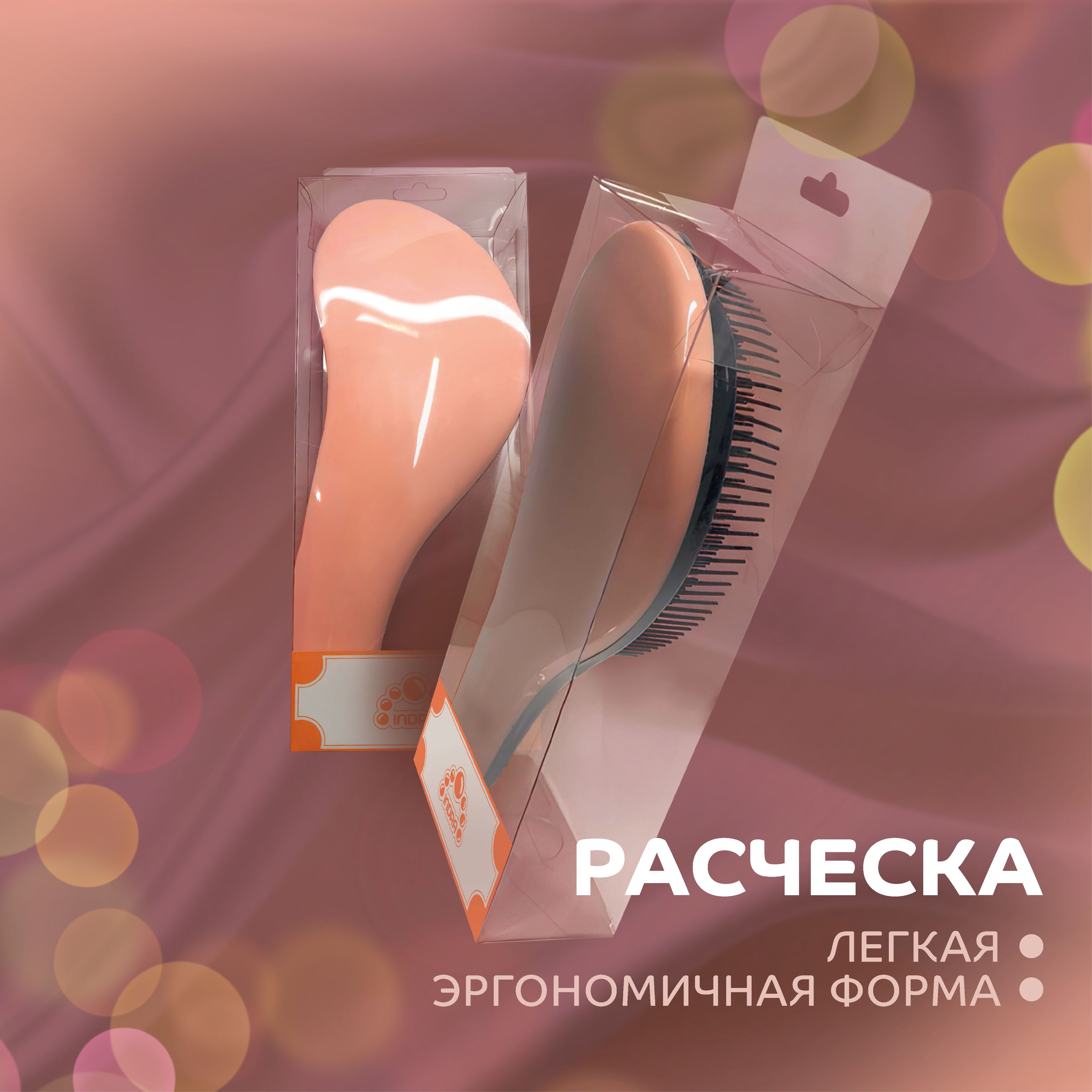 Массажная расческа 18,5 см