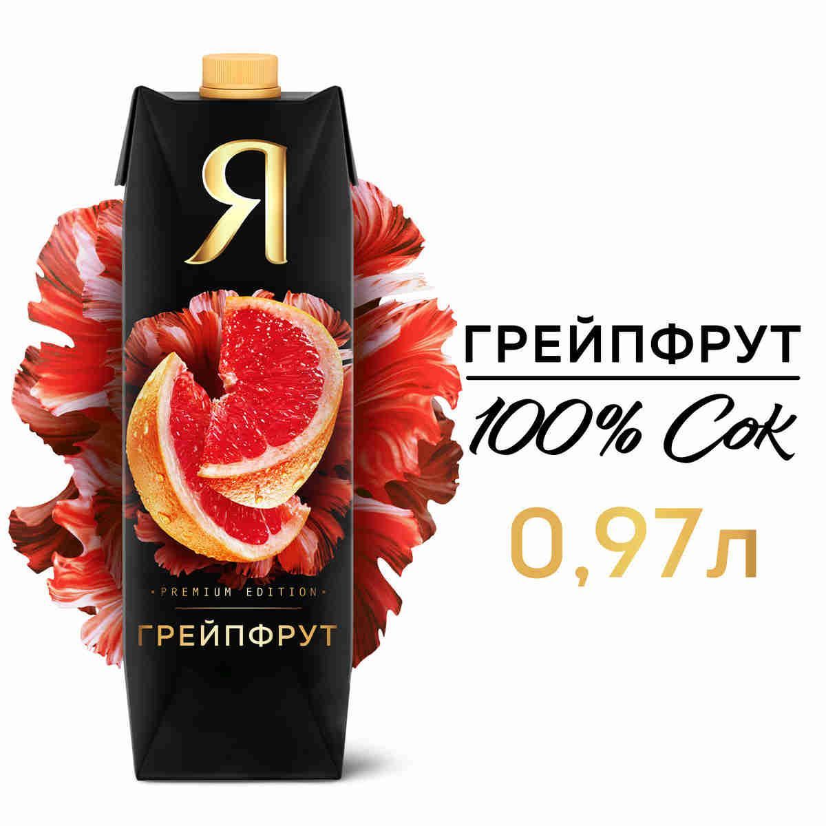 Сок Я Грейпфрут с мякотью, без сахара, 0,97 л