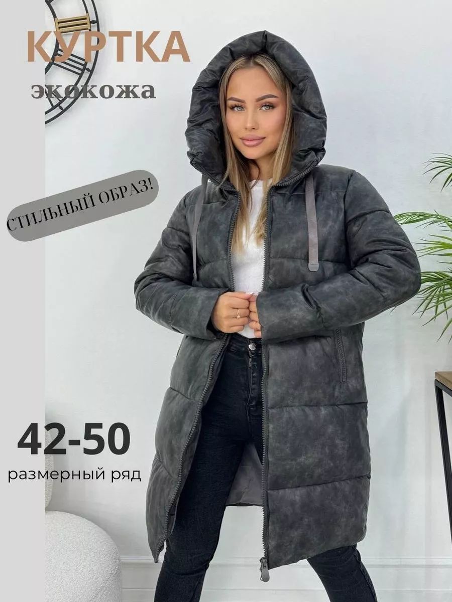 КурткаLuckyFashionКресло-качалка,модель67экокожа