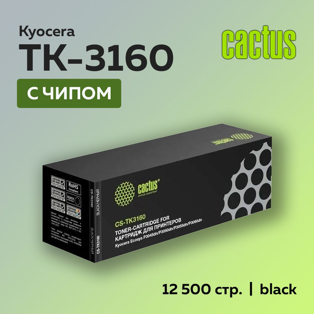 КартриджCactusTK-3160дляKyoceraEcosysP3045/P3050/P3055/P3060(1T02T90NL1)