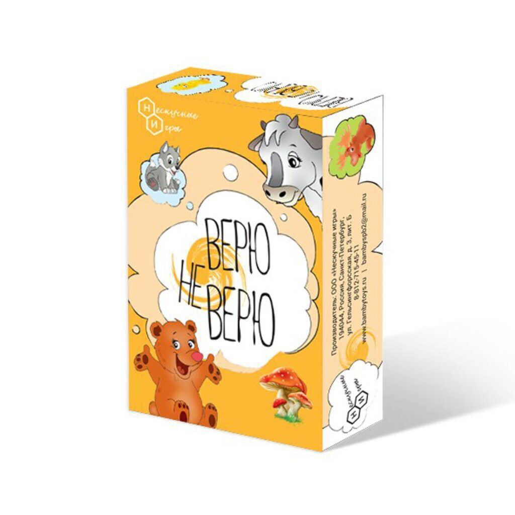 Верю не верю карты правила 36. Верю не верю (карточная игра). Заставка игры верю не верю.