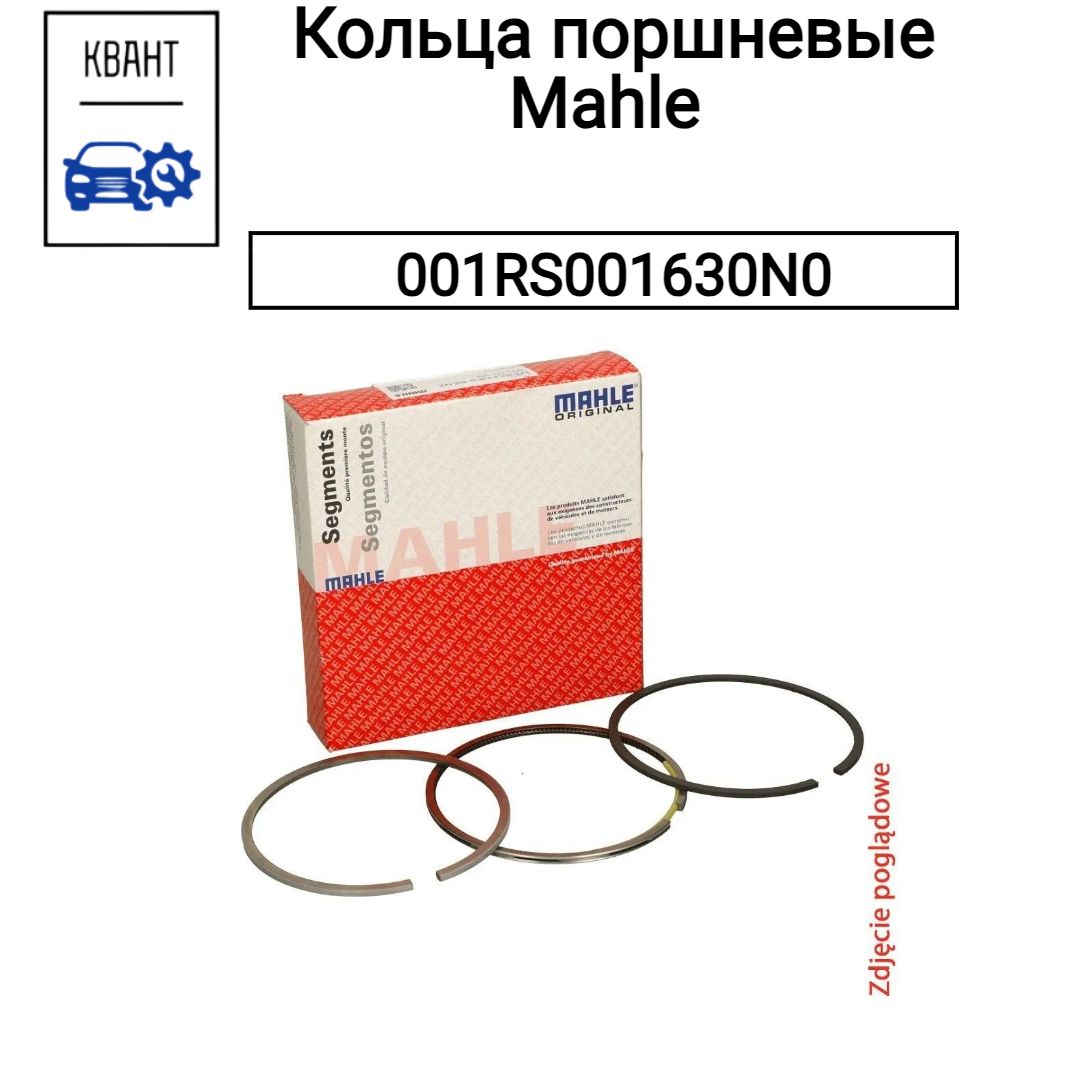 Кольца поршневые Mahle 001RS001630N0