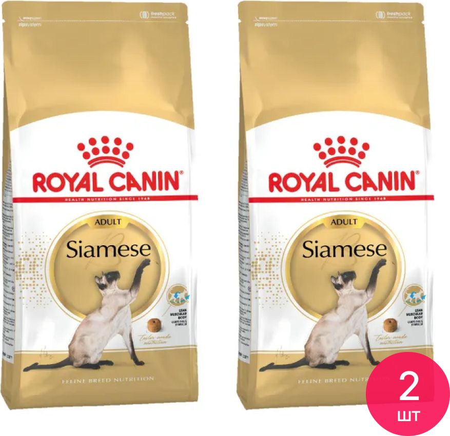 Siamese 38 Royal Canin Купить 2 Кг