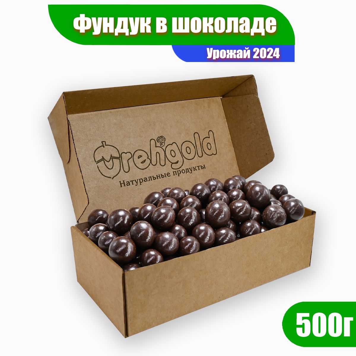 Фундук в темном шоколаде, конфеты в глазури Орехголд, 500г