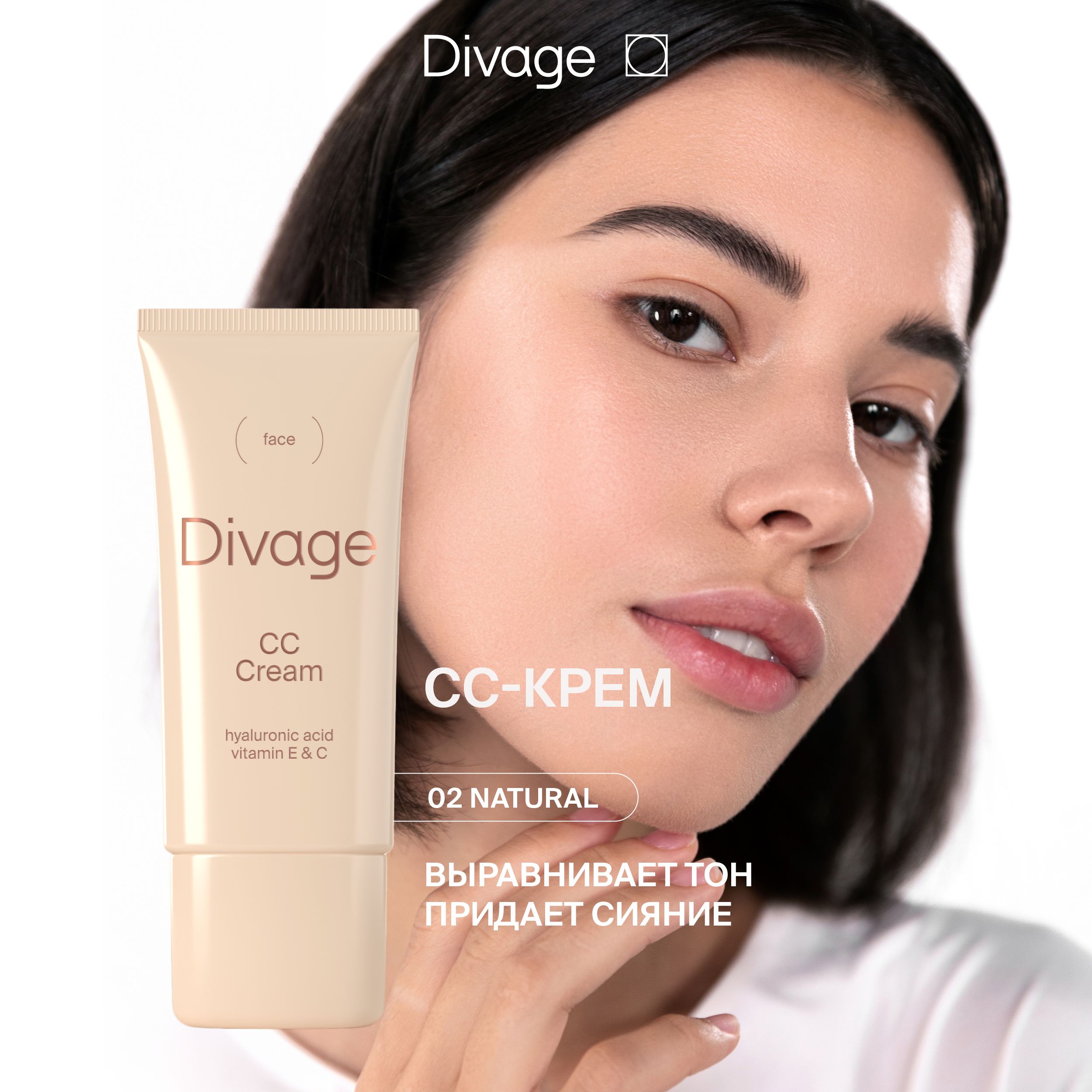 Divage СС-крем для...