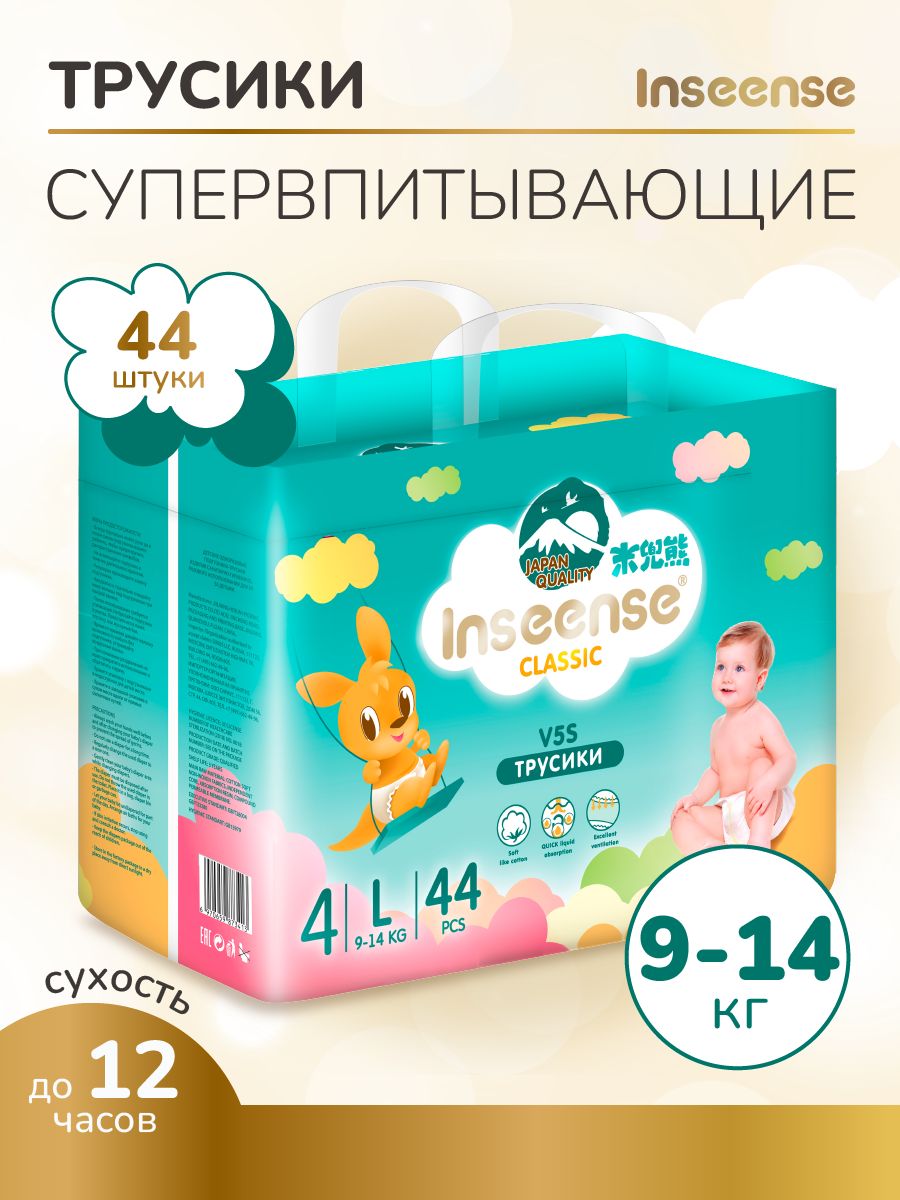 Подгузники-трусики Inseense 4L (9-14кг) 44шт