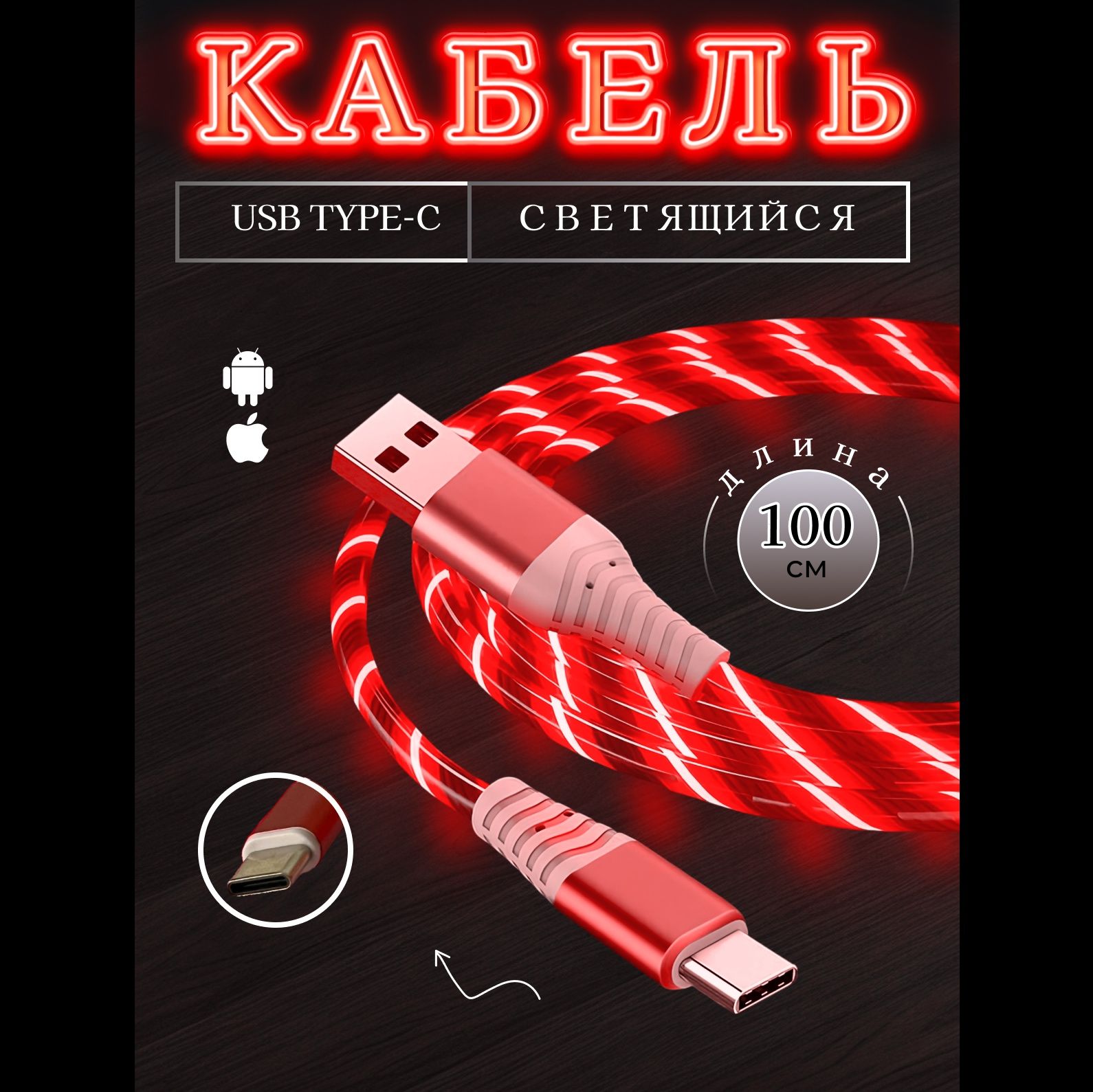 hoco Кабель для мобильных устройств USB 2.0 Type-A/USB Type-C, 1 м, коралловый, красный