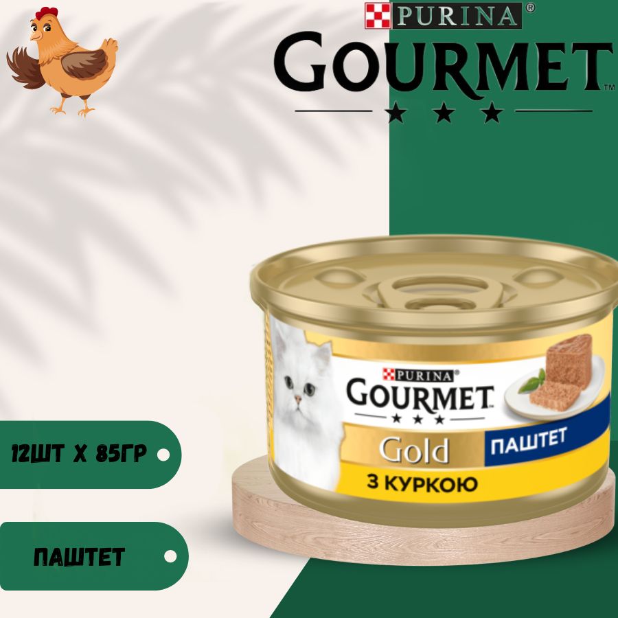 Влажный корм паштет Gourmet Gold с курицей для кошек 12 х 85г