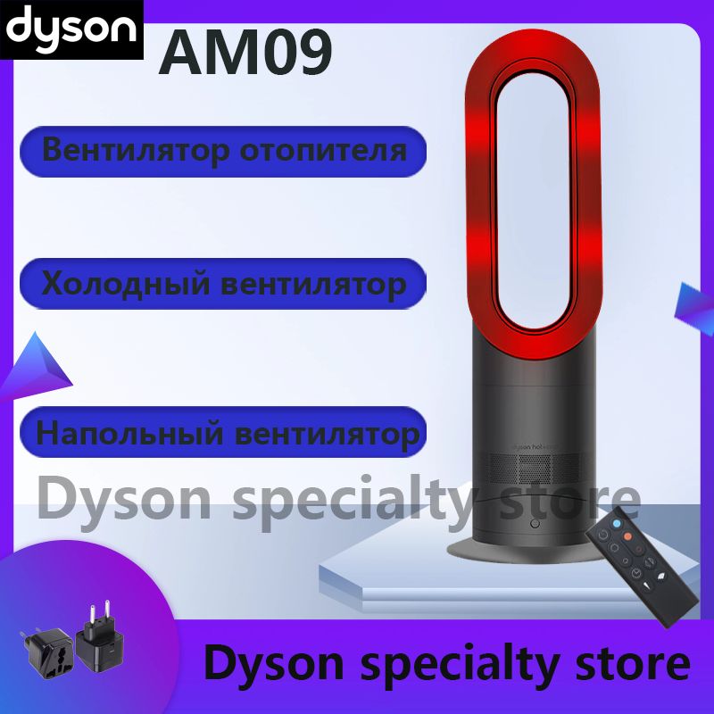 Dyson Портативный вентилятор AM09-, черный, красный