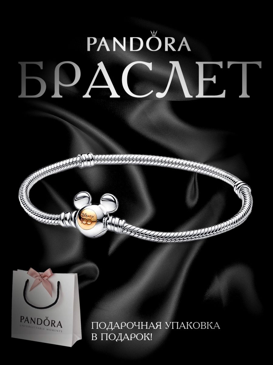 Браслет купить...