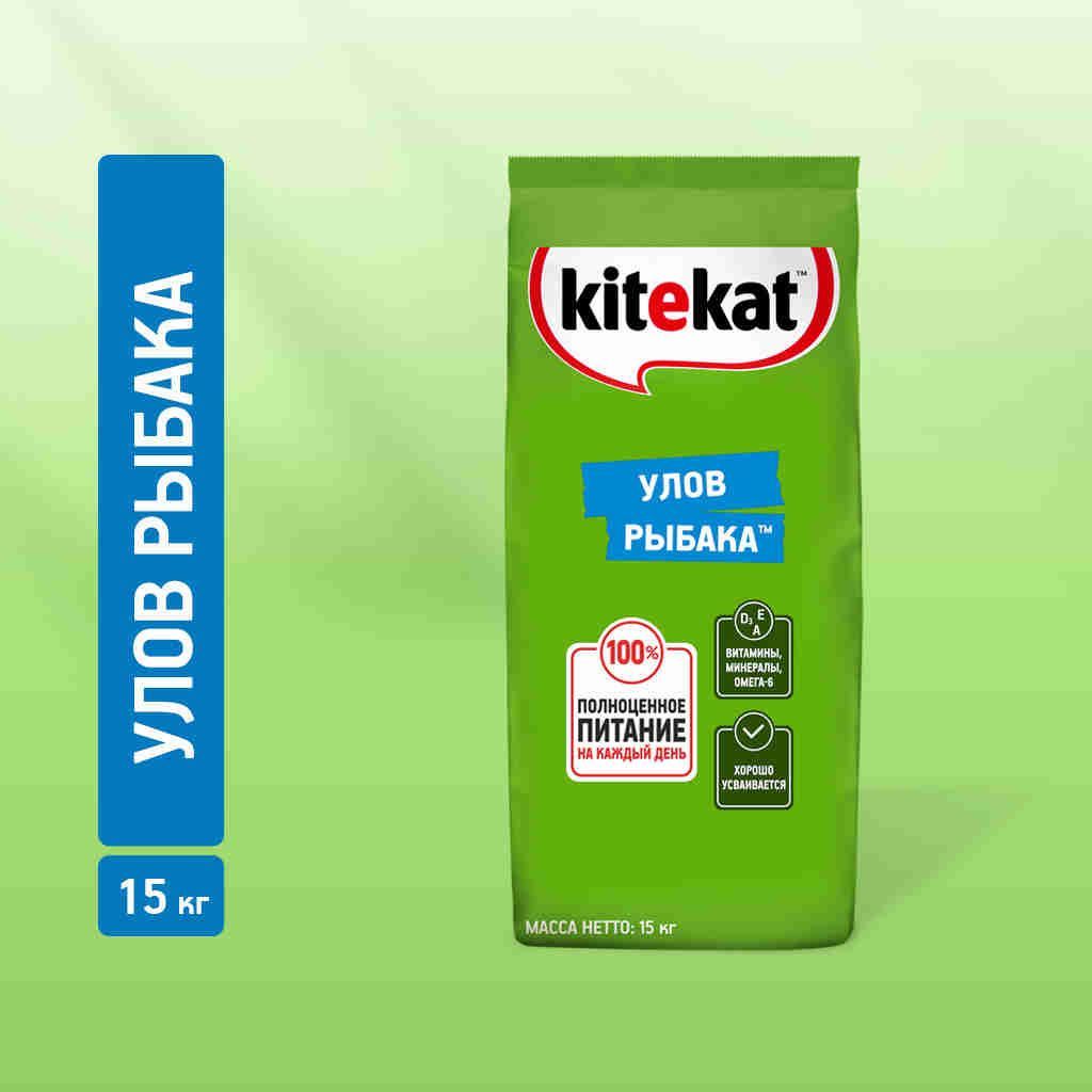 Сухой корм KITEKAT™ для взрослых кошек «Улов Рыбака», 15кг купить на OZON по низкой цене (34502528)