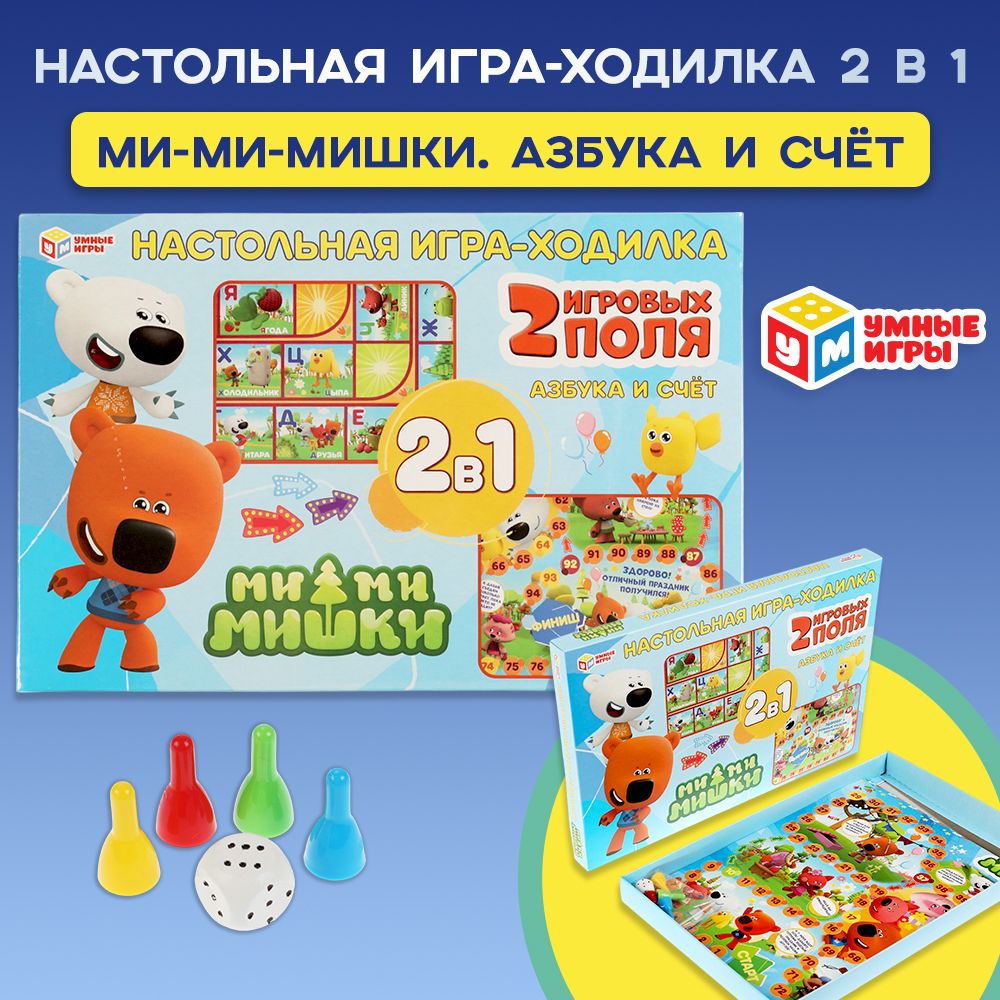 Настольная игра ходилка Ми-ми-мишки Умные Игры